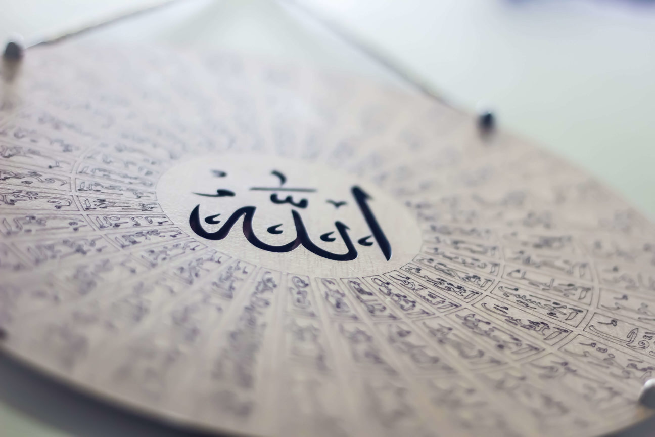  المقصود باسم الله الأعظم