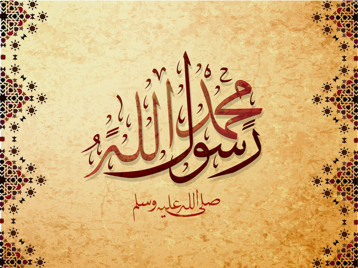 أشهد أن محمدًا رسول الله