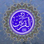 الصعب ذو القرنين رضي الله عنه