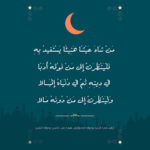 المؤمن الصالح - انظر إلى من هو دونك في المال