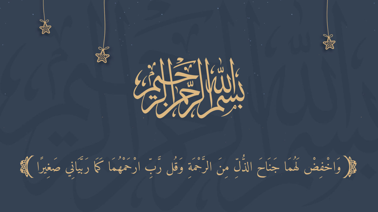 بر الوالدين - ابو هريرة ووالدته