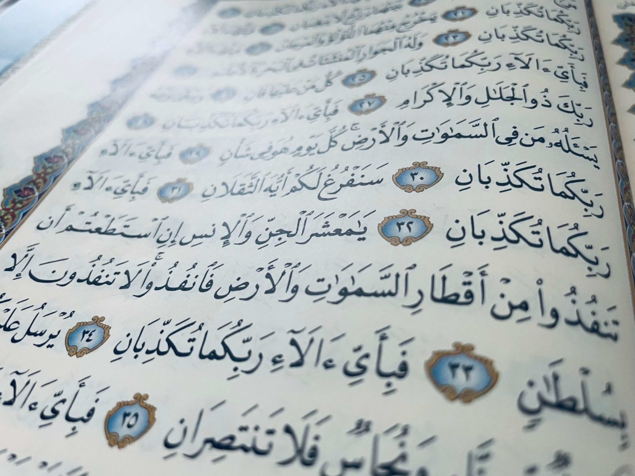 يا معشر الجن والإنس إن استطعتم أن تنفذوا من أقطار السماوات والأرض لا تنفذون إلا بسلطان