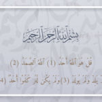 سبب نزول سورة الاخلاص