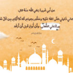 صلاة الضحى