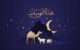 عيد الأضحى مبارك