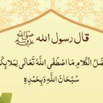 حديث من هاله الليل أن يكابده