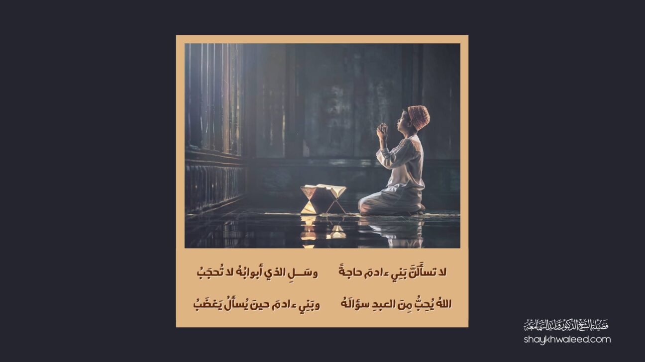 فضل الدعاء وءادابه