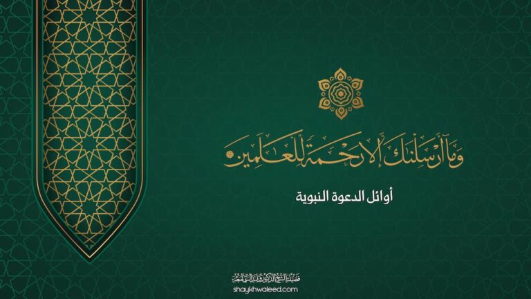 أوائل الدعوة النبوية