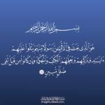 معنى هو الذي بعث في الأميين رسولا منهم