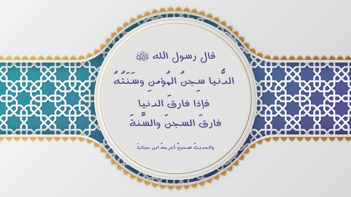 نعيم القبر