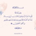 امرأة فرعون ودعائها المستجاب
