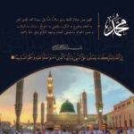 معنى الآية إن الله وملائكته يصلون على النبي