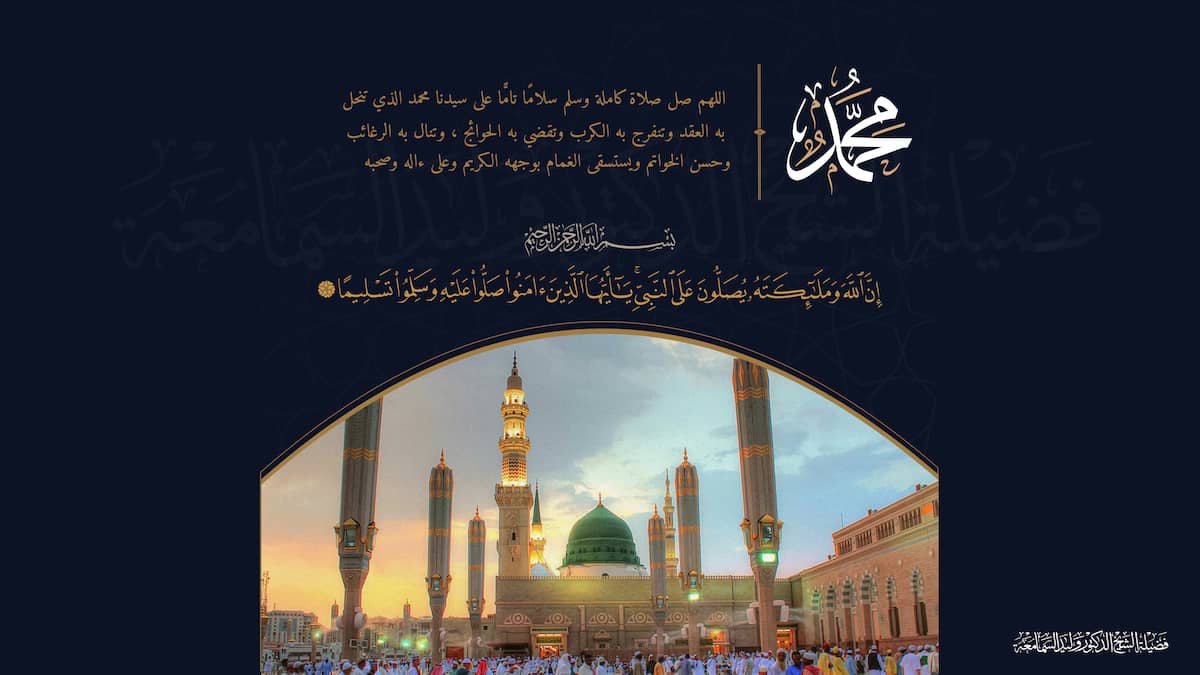 معنى الآية إن الله وملائكته يصلون على النبي