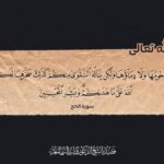 تفسير الآية لن ينال الله لحومها ولا دماؤها