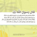 ما هو الكذب؟