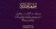 خطبة الجمعة - وقل اعملوا فسيرى الله عملكم