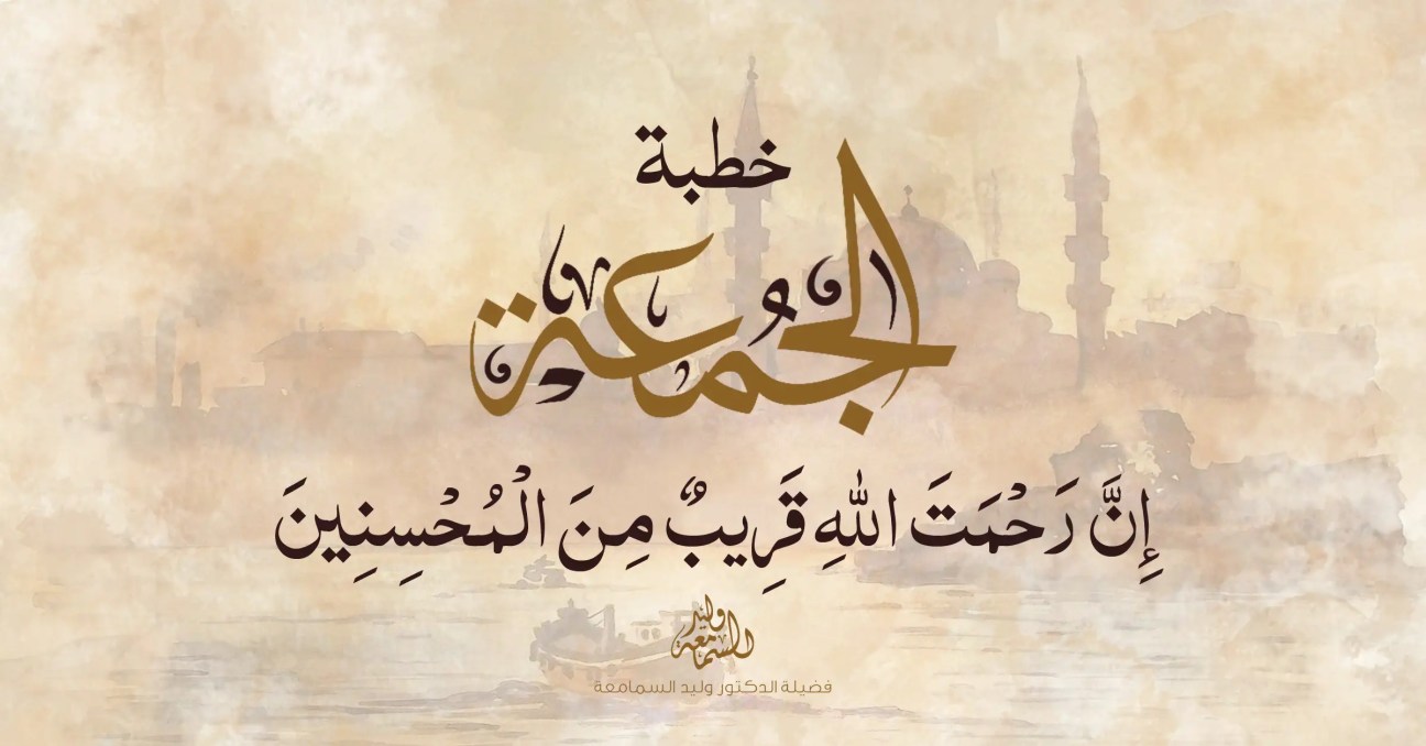رحمة الله قريب من المحسنين