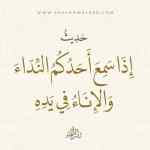 مسائل تتعلق بوقت الصيام