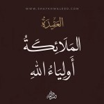 الملائكة