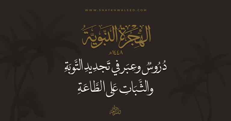 ١٤٤٨هـ