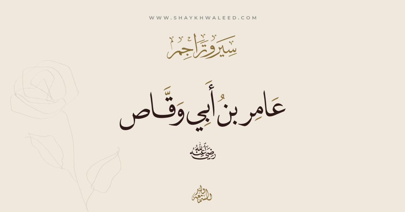 عامر